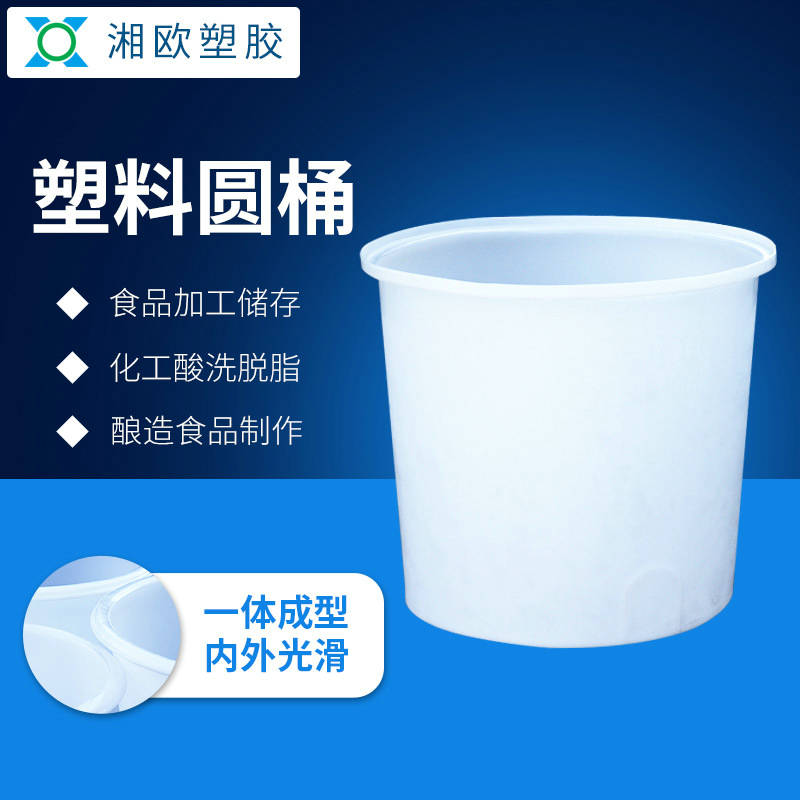 長(zhǎng)沙塑料食品圓桶供應(yīng)